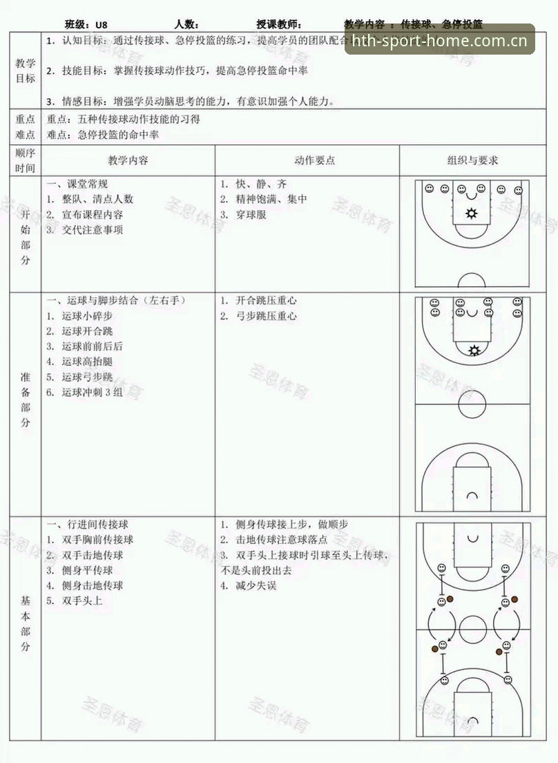 华体会篮球赛事深度观赛与互动使用教程